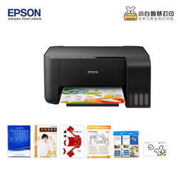 爱普生（EPSON）L3153墨仓式无线彩色多功能打印机&小白智慧打印 耗材808型 2年会员卡 照片纸复印纸卡纸套装