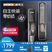 不破坏门体和锁芯,安全便捷,这款智能门锁专治各种纠结