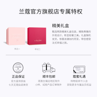 LANCOME 兰蔻 净澈焕肤双重精华水 50ml