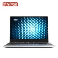 J.ZAO 京东京造 JDBook 14英寸笔记本电脑（i3-1005G1、8GB、256GB）