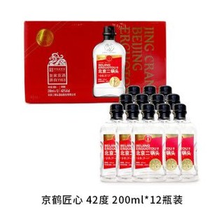 京东PLUS会员：永丰 北京二锅头清香型白酒 42度小金瓶500ml*6瓶