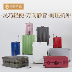 网易严选 满足你的出行容量,24/26/28铝框拉杆箱系列