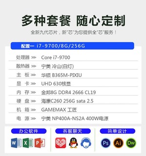 宁美国度 卓CR3 台式主机（i7-9700、8GB、256GB）