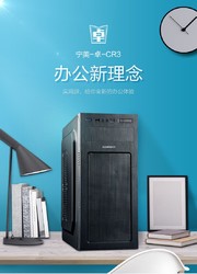 NINGMEI 宁美 国度 卓CR3 台式主机（i5-11400、8GB、256GB SSD）