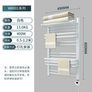 卫而浦电热毛巾架智能烘干架卫生间毛巾架挂件置物架壁挂家用水暖电加热小背篓 雅白-800X490MM