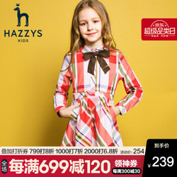 HAZZYS 哈吉斯品牌童装女童衬衫连衣裙春秋新款儿童裙子格子裙式衬衫女童长袖连衣裙 格 120