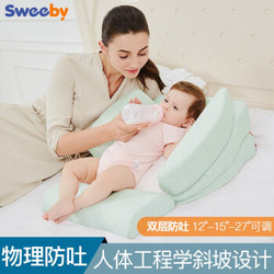 史威比（Sweeby） 防吐奶斜坡垫婴儿防溢奶斜坡枕头防呛奶床垫 绿色双层