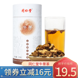 同仁堂养生茶 同仁堂 Trt 同仁堂牛蒡茶170g 正品养生茶牛蒡多少钱 什么值得买