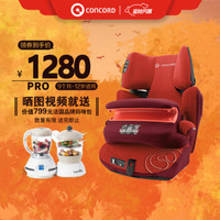 德国CONCORD康科德儿童安全座椅PRO汽车用9个月-12岁ISOFIX PRO-2018版 Toma番茄红