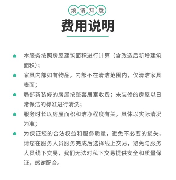 支持全国27城！58同城 新居开荒保洁4-6小时 清洁面积70㎡内 （多种房屋面积可选）