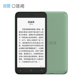 口袋阅 2 标准款 5.2英寸电子书阅读器