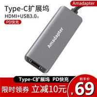 Amadapter Type-C扩展坞 通用苹果MacBook电脑华为手机转换器四合一