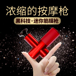 筋膜枪肌肉放松器肌肉颈膜按摩器深层经膜放松枪电动按摩仪迷你