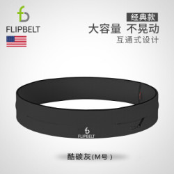 Flipbelt 美国飞比特运动跑步腰包多功能户外腰带男女士健身马拉松装备隐形手机包经典款酷碳灰M