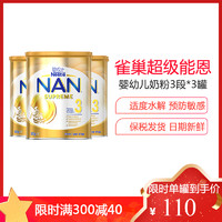 澳洲雀巢（Nestle）超级能恩Nan适度水解HA防过敏湿疹婴奶粉3段 800g*3罐（1~2岁）