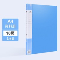 HUXIN 互信 文件夹 A4 10页