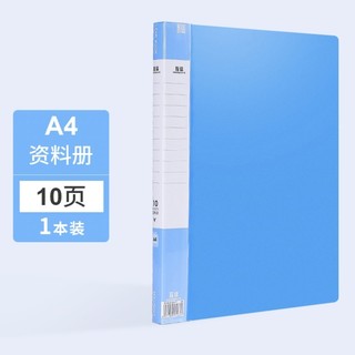 HUXIN 互信 文件夹 A4 10页