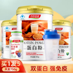 汤臣倍健 蛋白粉750g+维C30片+摇摇杯