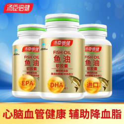 鱼油软胶囊保健品 90粒+凑单品
