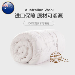 罗莱出品100%澳大利亚羊毛填充四季被加厚冬被被子被芯羊毛被