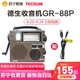 德生收音机GR-88P全波段新款便携式充电老年人家用台式插电半导体 *2件