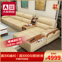 A家家具   DB1552 真皮沙发 三人位+中位+贵妃位