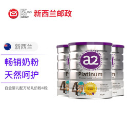 a2 艾尔 白金儿童配方奶粉四段 900克/罐 3罐装