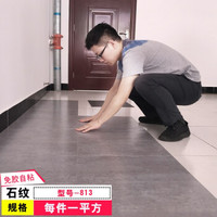 pvc地板砖贴纸防水耐磨自粘塑胶地板革仿瓷砖 *32件