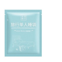 LEHUO TRAVEL/乐活旅行  一次性床单枕套 1包 1.1元