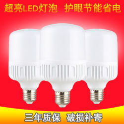 索仕 LED灯泡 E27螺口 10W(拼单包邮)