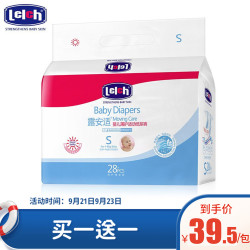 露安适(lelch) 露安适婴儿薄护适动纸尿裤尿不湿日用/夜用S码纸尿裤 日用S码28片 *2件