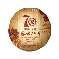 中茶 盛世牡丹 2019年70周年纪念 白牡丹白茶饼 357g/饼