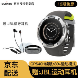 省40元 颂拓suunto 5 芬兰进口松拓斯巴达心率表户外手表gps四星导航跑步登山表骑行游泳智能运动腕表5动感灰ss 什么值得买