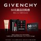 GIVENCHY 纪梵希 高定唇妆体验礼盒+50元回购抵用券