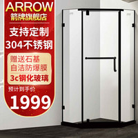 箭牌（ARROW）淋浴房黑色家用玻璃门平开门简易卫生间浴屏 900*1100 不锈钢现货