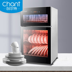 创尔特（Chant）消毒柜台式 家用小型三层68升大容量 高温臭氧消毒碗柜 ZTD68A-2