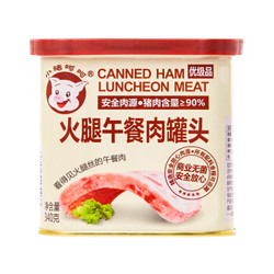 小猪呵呵 火腿午餐肉罐头 340g *7件 +凑单品