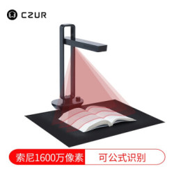 CZUR 成者科技 Aura Max 智能扫描仪 高拍仪1600万像素