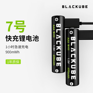 BLACKUBE七号充电电池锂电1.5v 7号USB可充电池套装600mAh鼠标2节
