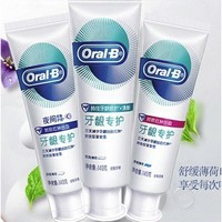 百亿补贴： Oral-B 欧乐-B 排浊泡泡 牙龈专护牙膏 270g *3