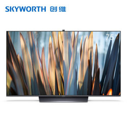 SKYWORTH 创维 75Q71 8K液晶电视 75英寸