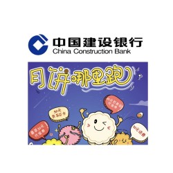建设银行 玩游戏赢礼品