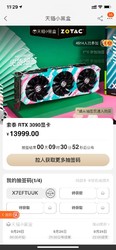 天猫小黑盒索泰rtx3090显卡