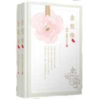 《金瓶梅》（全两册）Kindle电子书 