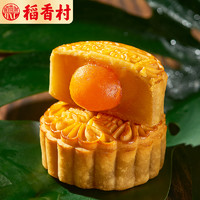DXC 稻香村 礼盒装蛋黄莲蓉传统五仁 月饼