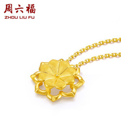 省370元 黄金项链 周六福ac 黄金牡丹花项链42 2cm尾链5 4g 什么值得买 省370元 黄金项链 周六福ac 黄金牡丹花项链42 2cm尾链5 4g 什么值得买