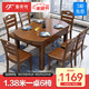 鲁菲特 实木餐桌 可 圆形饭桌子 lzc-946# 1.38米胡桃色/茶色/海棠色 一桌6椅