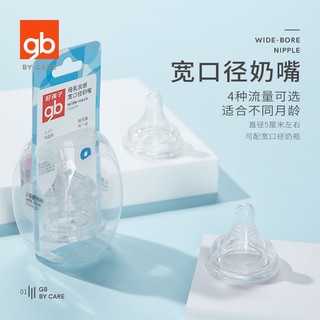 goodbaby 好孩子 母乳实感宽口径奶嘴 1只装