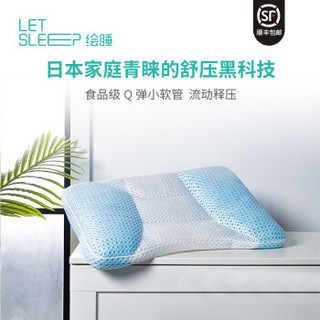 Letsleep/绘睡软管枕单人枕头成人护颈枕芯助眠儿童A类透气可调节高度PE软管枕头可水洗抗菌无螨 儿童款-分区释压 抗菌无螨 透气机洗（带枕套）