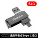 联想 u盘 64g usb3.0 双接口type-c/usb